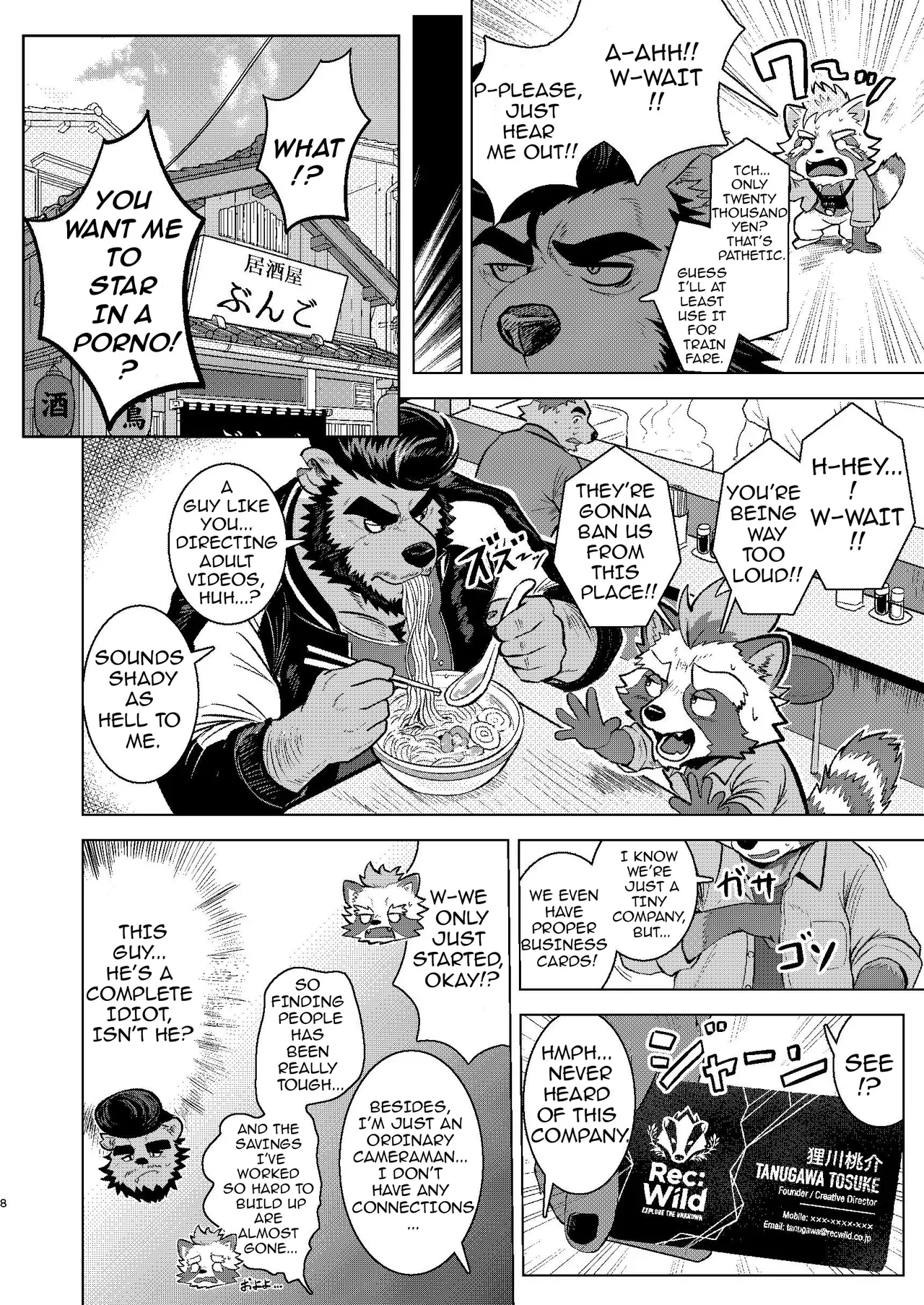[べすちあ丼] REC WILD [Digital][English] - Page 8