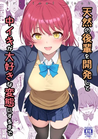 [Nekonokone (Takeyuu)] Tennen no Kouhai o Kaihatsu shite Nakaiki ga Daisuki na Hentai ni suru made | I'm Going to Train My Innocent Junior Until She Becomes a Total Pervert Addicted to Cumming! [English] [Rei Scans] [Digital] cover