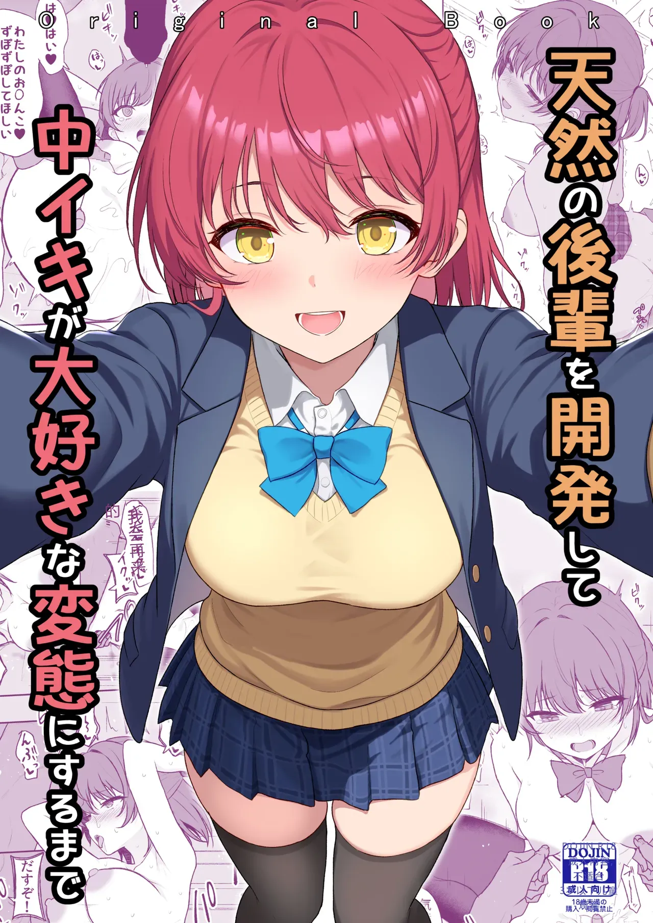 [Nekonokone (Takeyuu)] Tennen no Kouhai o Kaihatsu shite Nakaiki ga Daisuki na Hentai ni suru made | I'm Going to Train My Innocent Junior Until She Becomes a Total Pervert Addicted to Cumming! [English] [Rei Scans] [Digital] - Page 1