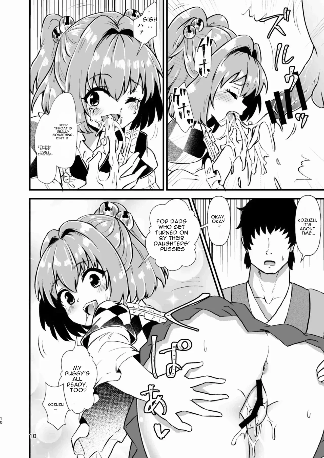 [Hitstales (Hits)] Kosuzu Soukan 1 (Touhou Project) [English] [DNTA] [Digital] - Page 10