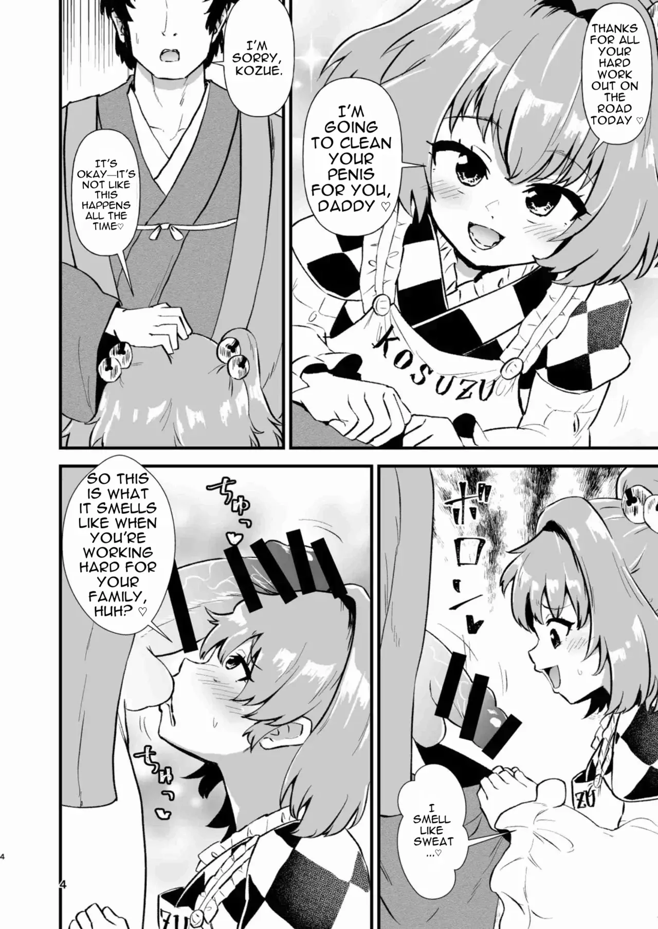 [Hitstales (Hits)] Kosuzu Soukan 1 (Touhou Project) [English] [DNTA] [Digital] - Page 4