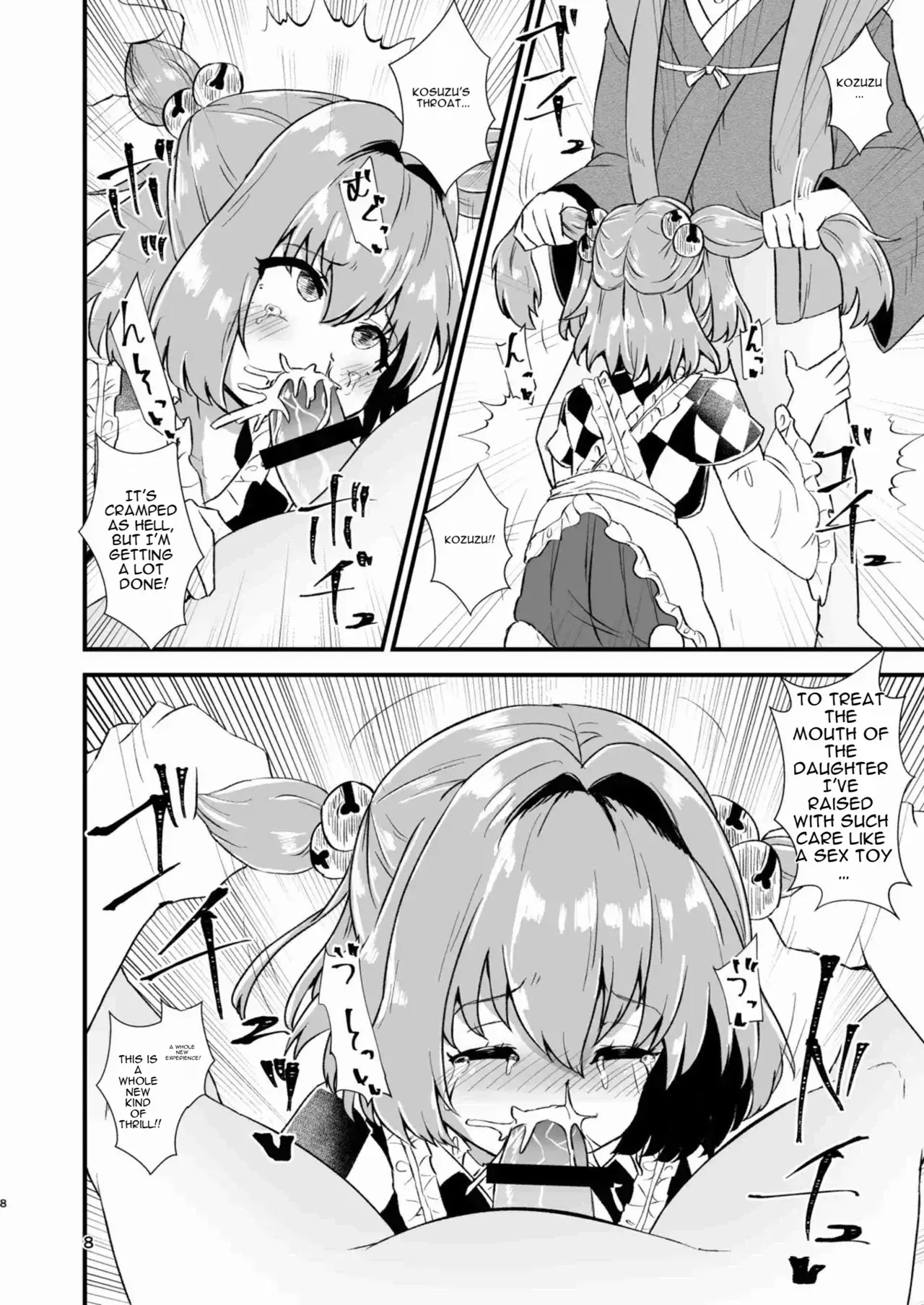 [Hitstales (Hits)] Kosuzu Soukan 1 (Touhou Project) [English] [DNTA] [Digital] - Page 8