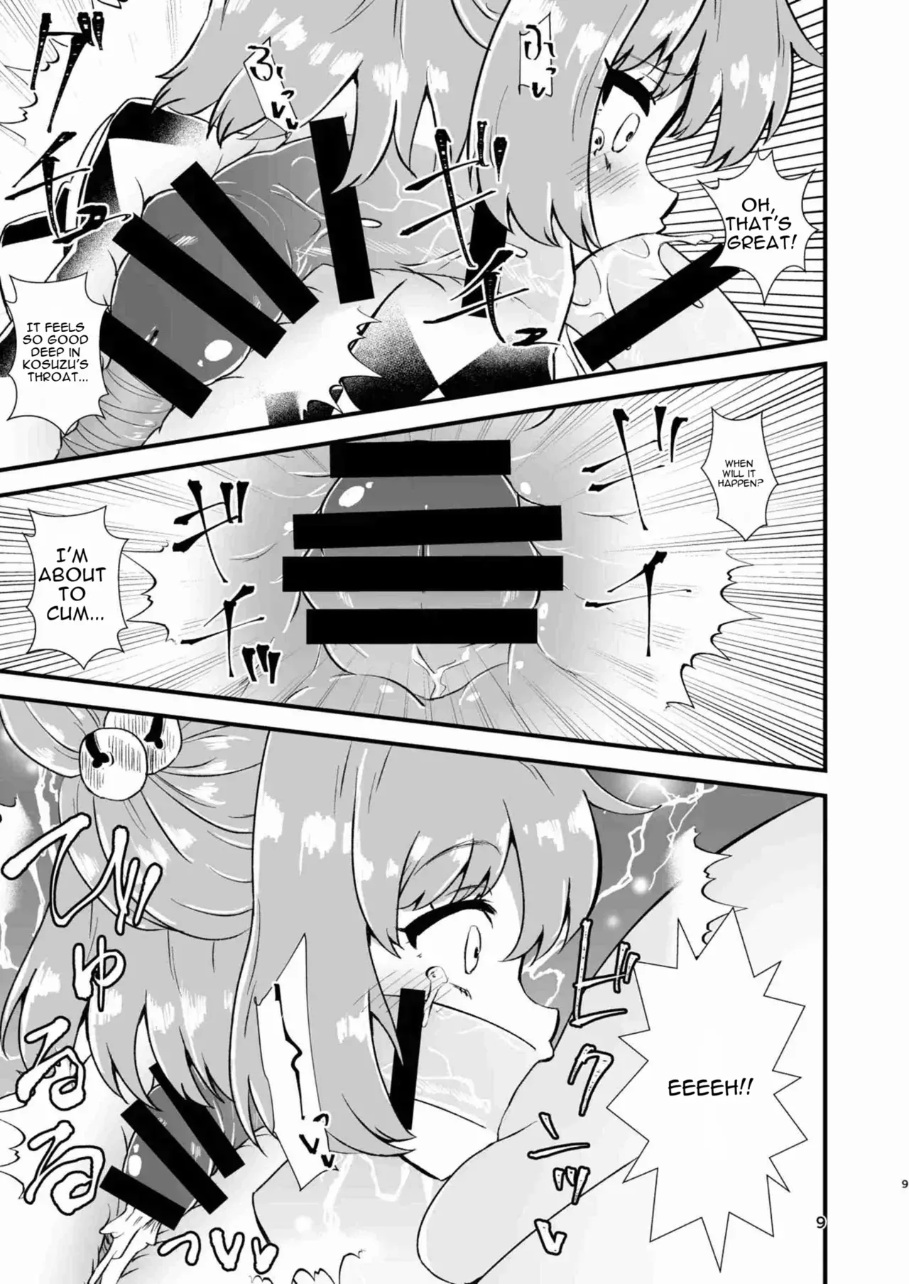 [Hitstales (Hits)] Kosuzu Soukan 1 (Touhou Project) [English] [DNTA] [Digital] - Page 9