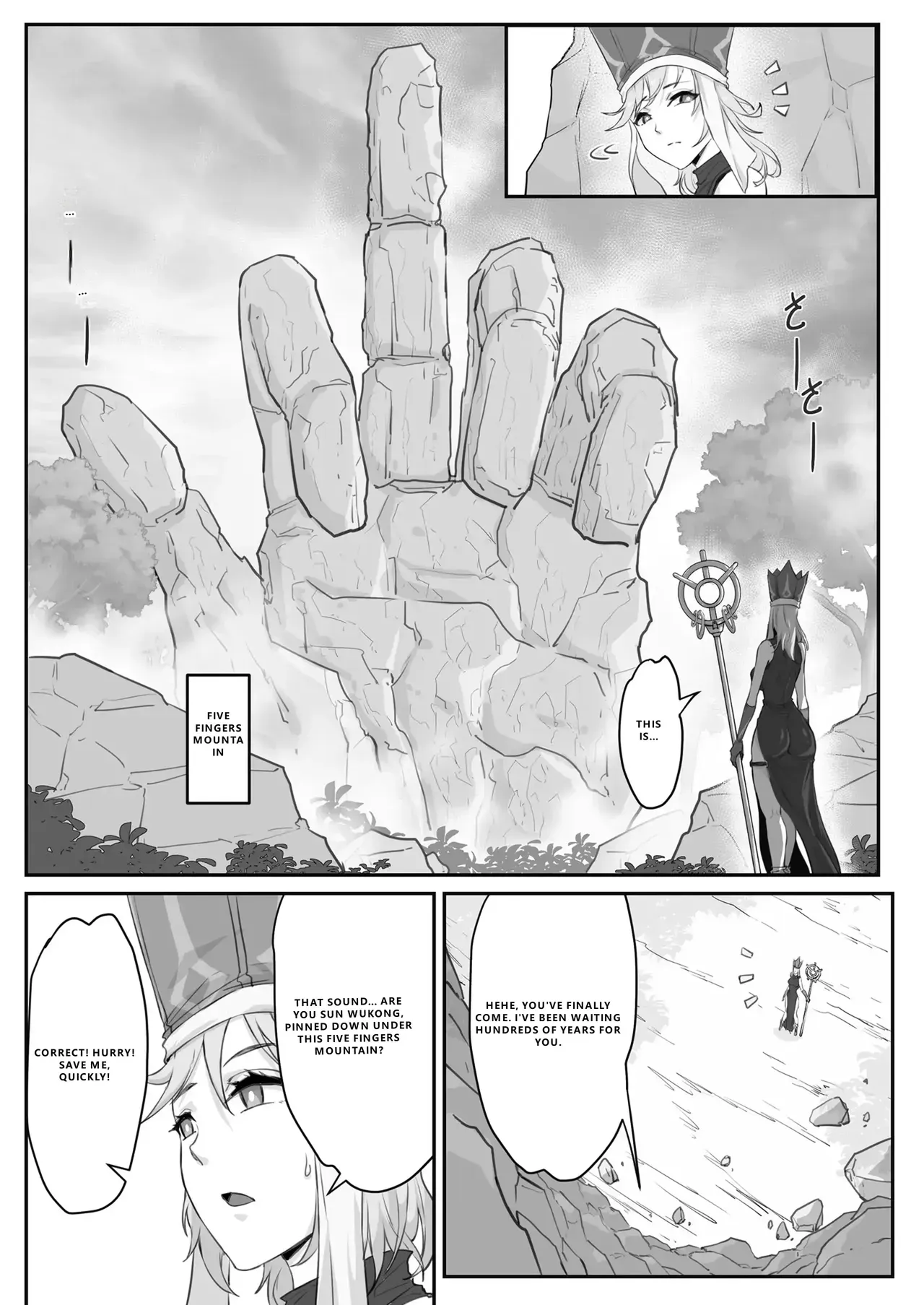 [Pz Yatai (pz-x)] Saiyuuki:Joseika Tangseng、naze SonGoku no Nikubou o namenakereba naranai no ka [English] [VGT13] - Page 2
