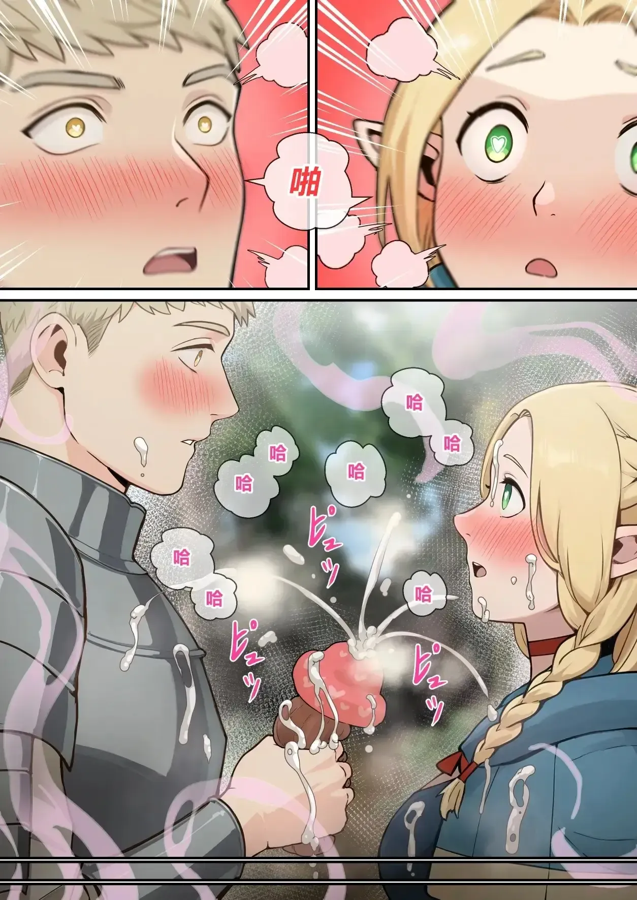 [pz-x] Marcille's Mushroom Feast (Dungeon Meshi) - Page 6