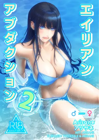 Alien Abduction: Chapter 2 cover