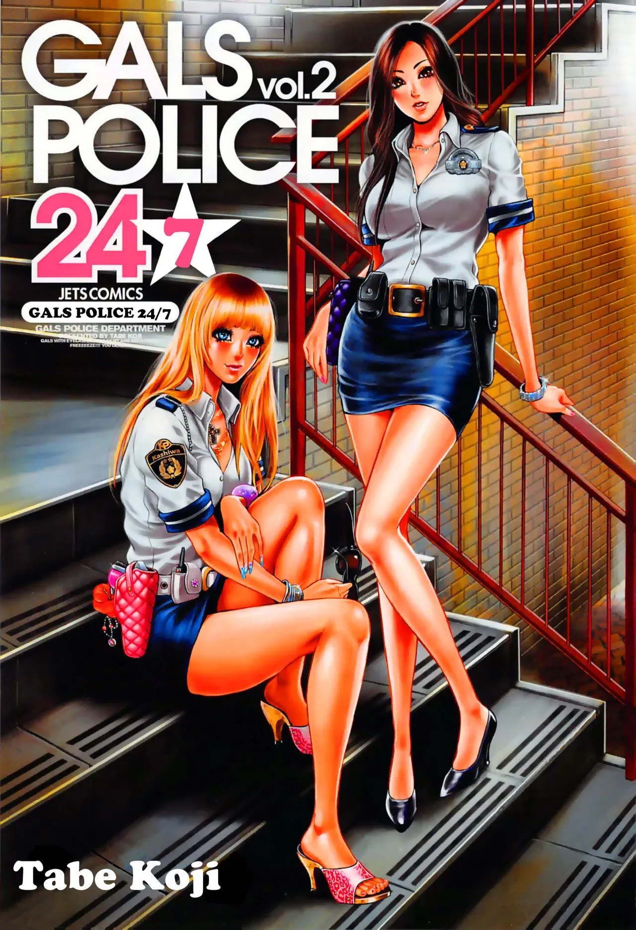[Tabe Koji] GALSPOLICE 24H Vol.2 Ch. 1-7 [English] [bfrost] - Page 5