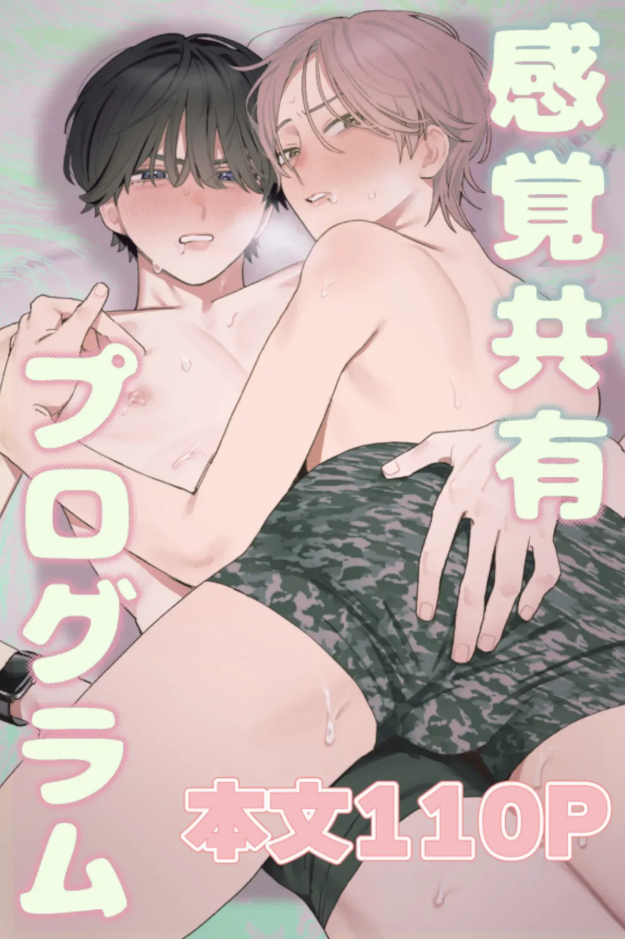[Number Nine (Kebao)] Sensory Sharing Program [English] - Page 1