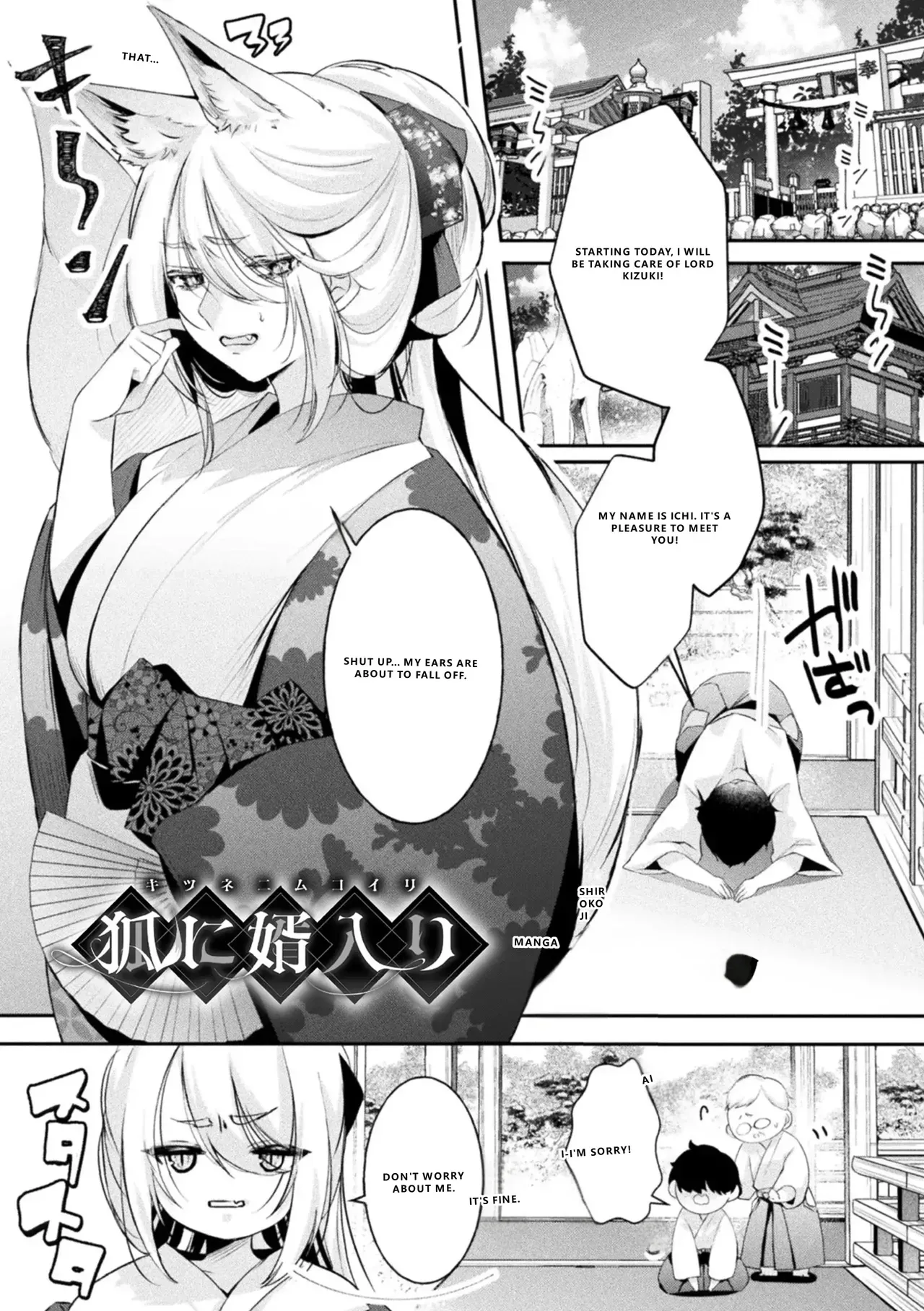 [Anthology] Bessatsu Comic Unreal Kemomimi Ecchi ~Hatsujouki o Kikkake ni Musubareta Kemokko-tachi~ Couples Brought Together by Mating Season Vol.2 [English] [VGT13] - Page 1