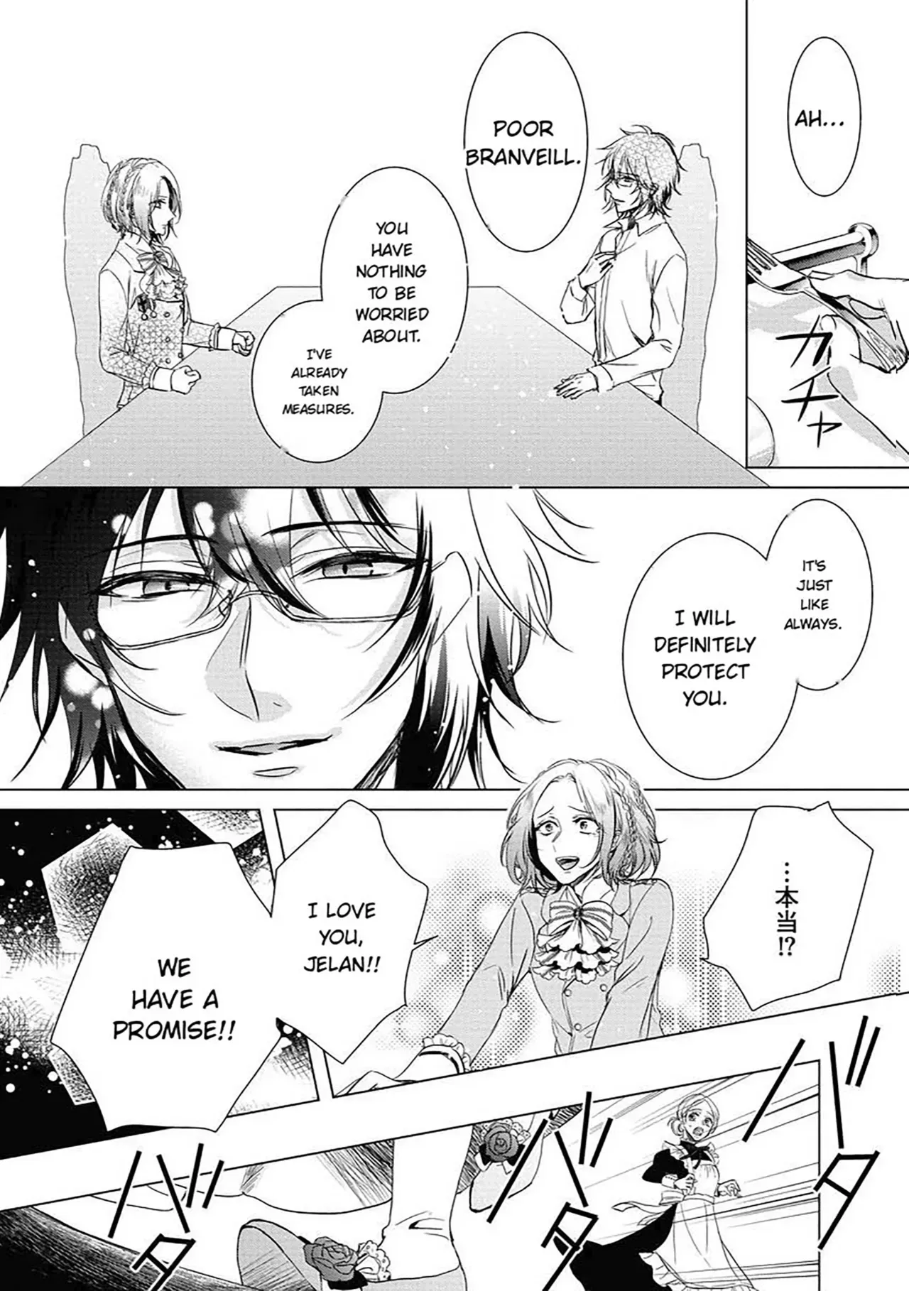 The Mad Prince's Distorted Love Prisoner: A Genderbent Knight Vol. 2 - Page 9
