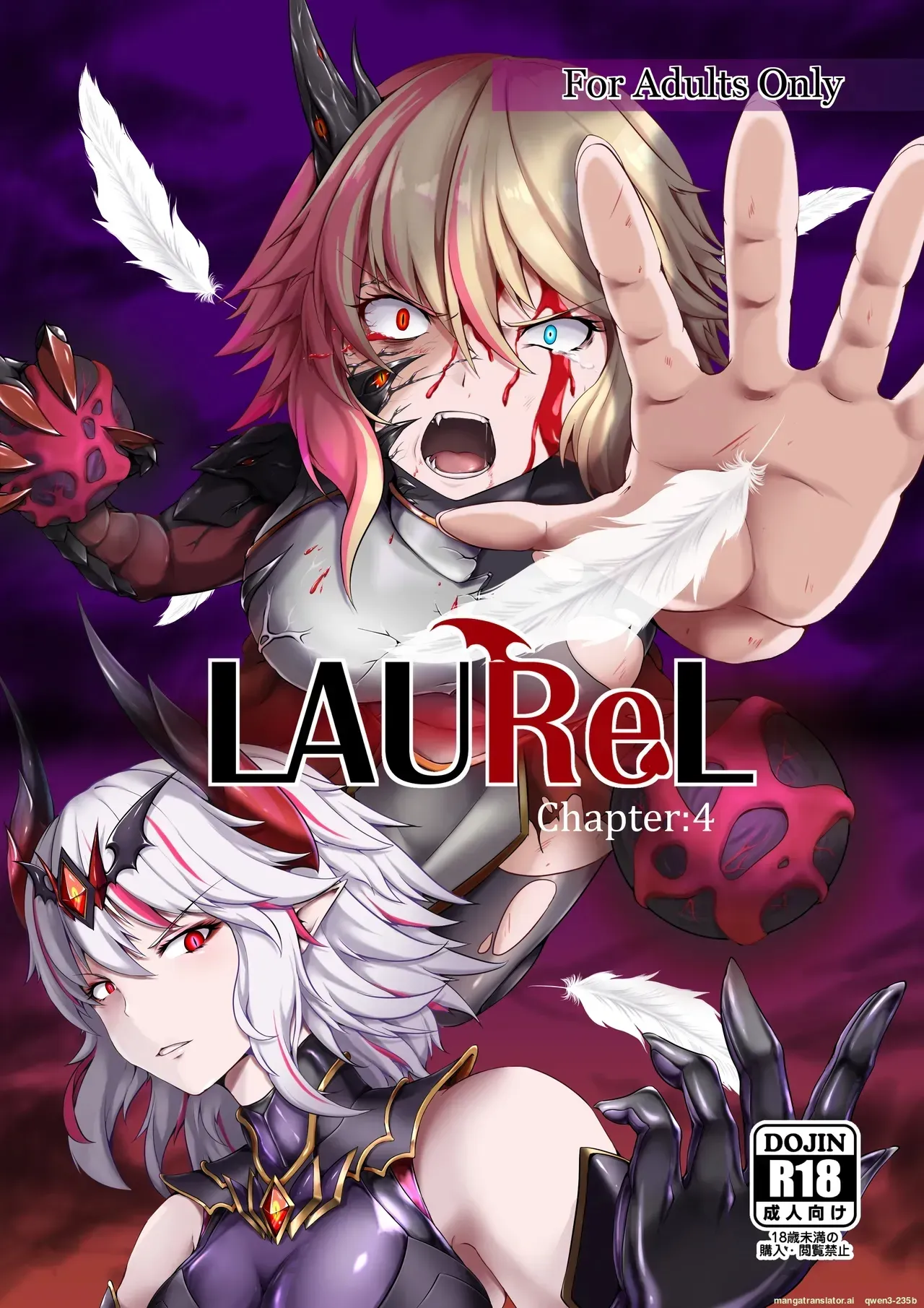[Daraku Shoukai (Kuzuha Pote)] LAUReL 4 [English] [SCANMTL] [Digital] - Page 1