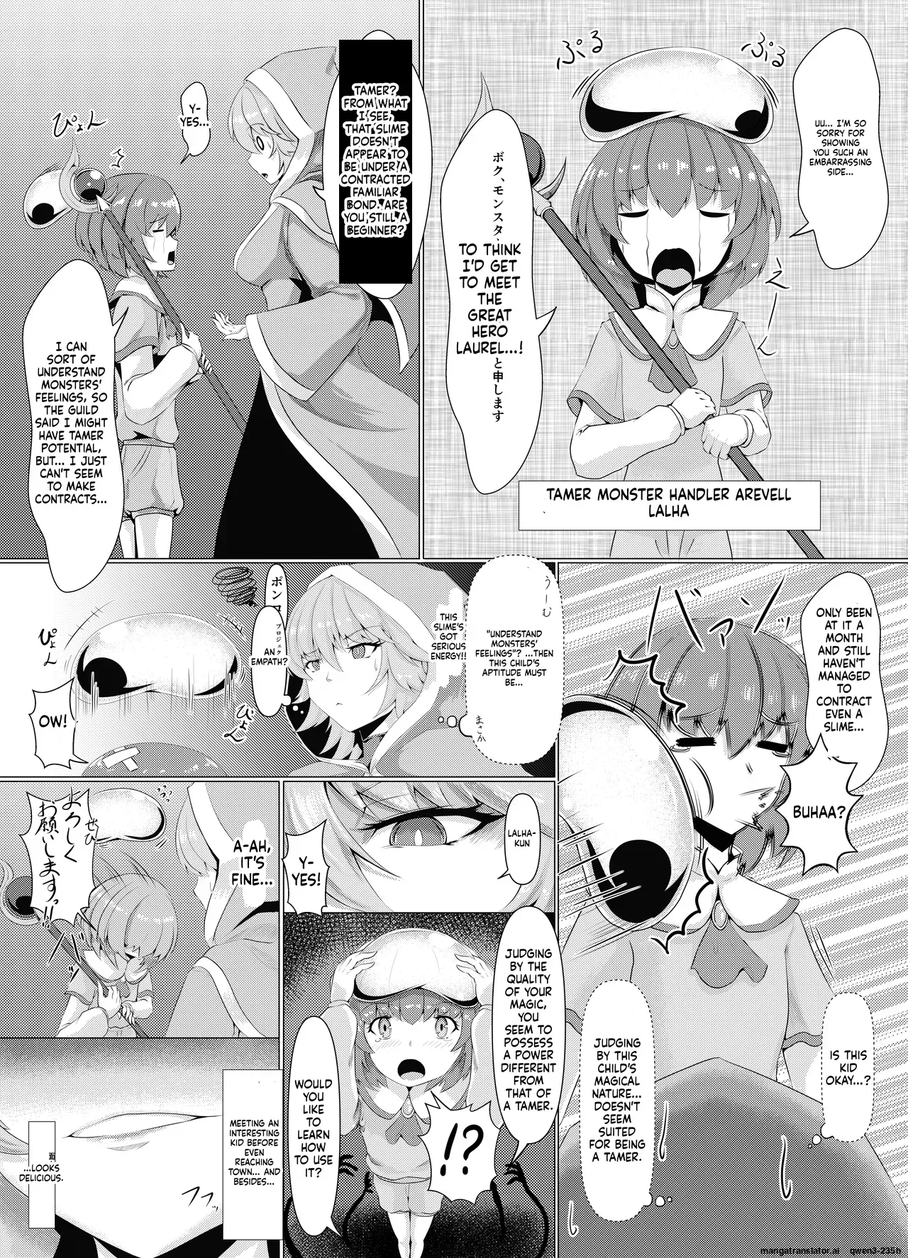 [Daraku Shoukai (Kuzuha Pote)] LAUReL-Makuai- Laurel Hajimete no Sakusei [English] [SCANMTL] - Page 5