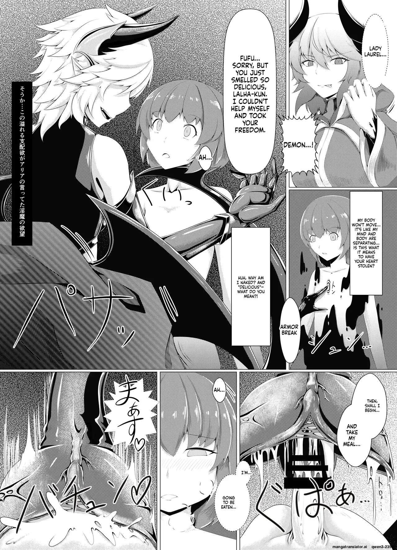 [Daraku Shoukai (Kuzuha Pote)] LAUReL-Makuai- Laurel Hajimete no Sakusei [English] [SCANMTL] - Page 8