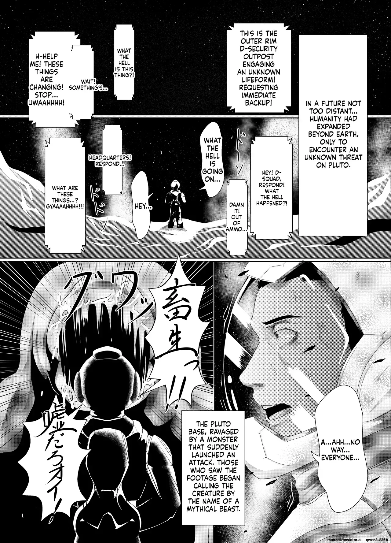 [Daraku Shoukai (Kuzuha Pote)] Jinzou Inma [English] [SCANMTL] [Digital] - Page 2