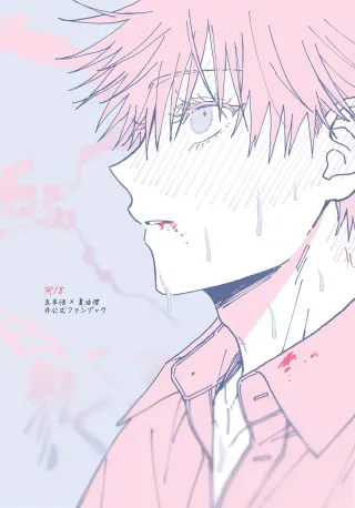 [Lusch] Sweet, Hot. (Jujutsu Kaisen) cover
