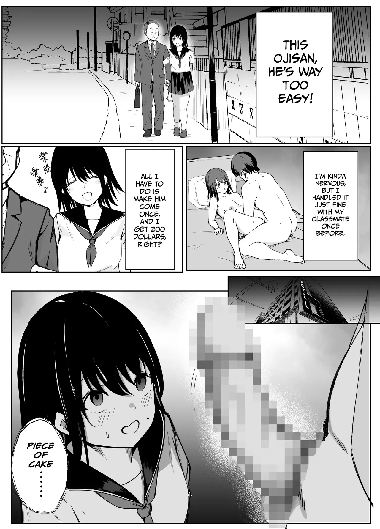 [Tomori] Underestimating an Old Man’s Sex Drive Way too Much [English] [Gagak_Ireng] [Digital] - Page 3