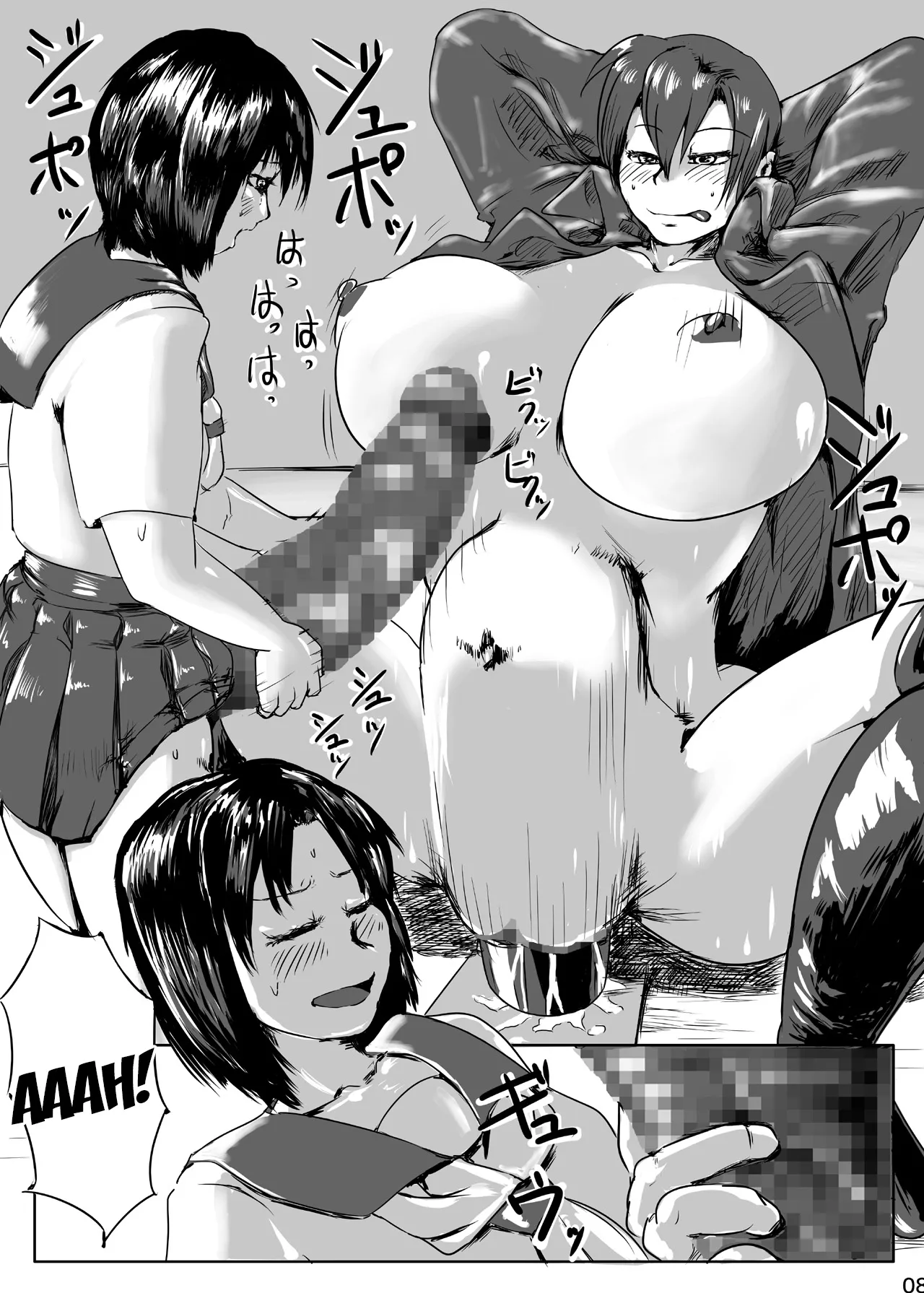 [Ero Hige Circle] Futanari Hunter Shiori [English] [desudesu] - Page 9