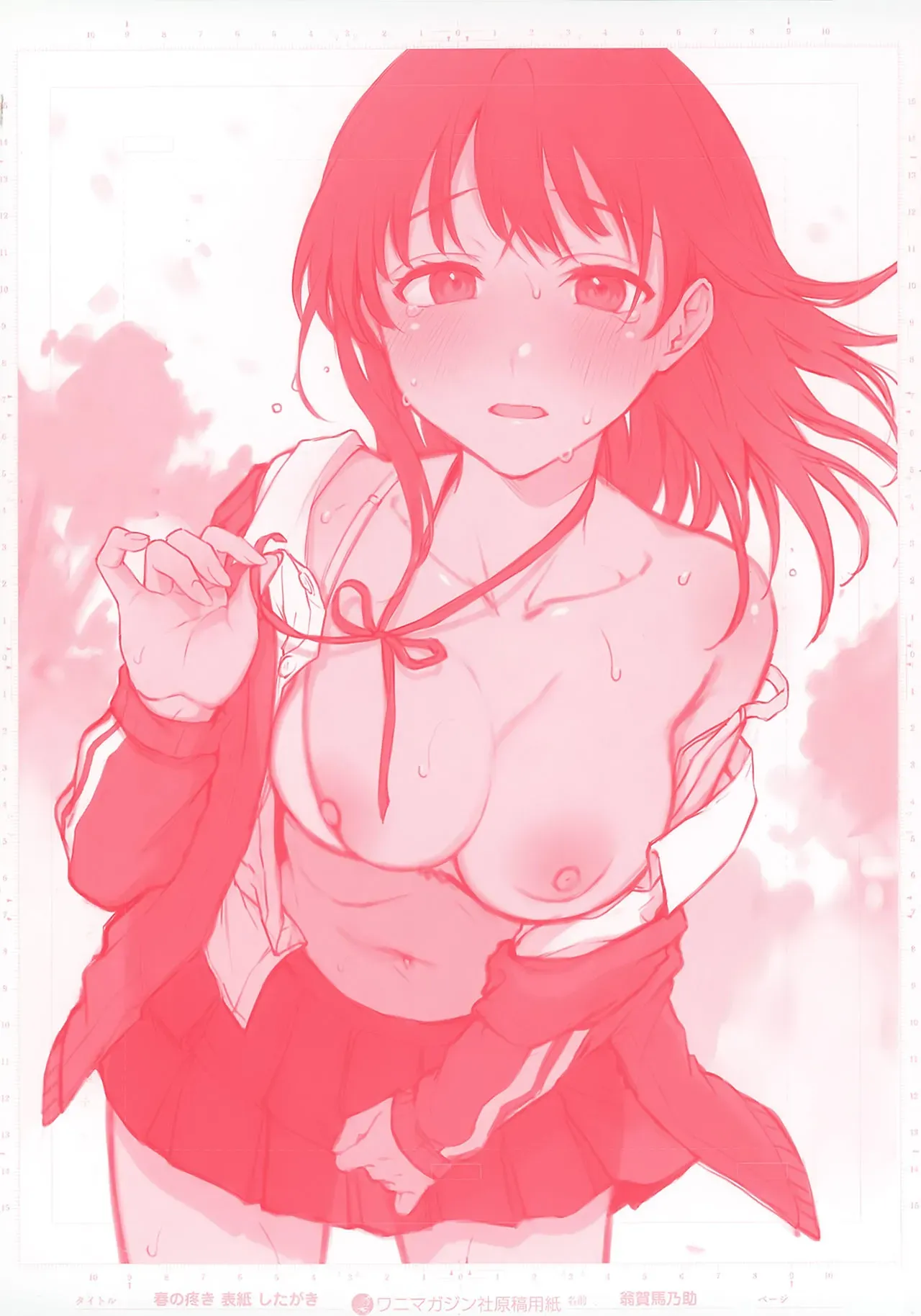 [Okinaga Umanosuke] Haru no Uzuki - Spring Aches [English] [VGT13] - Page 4