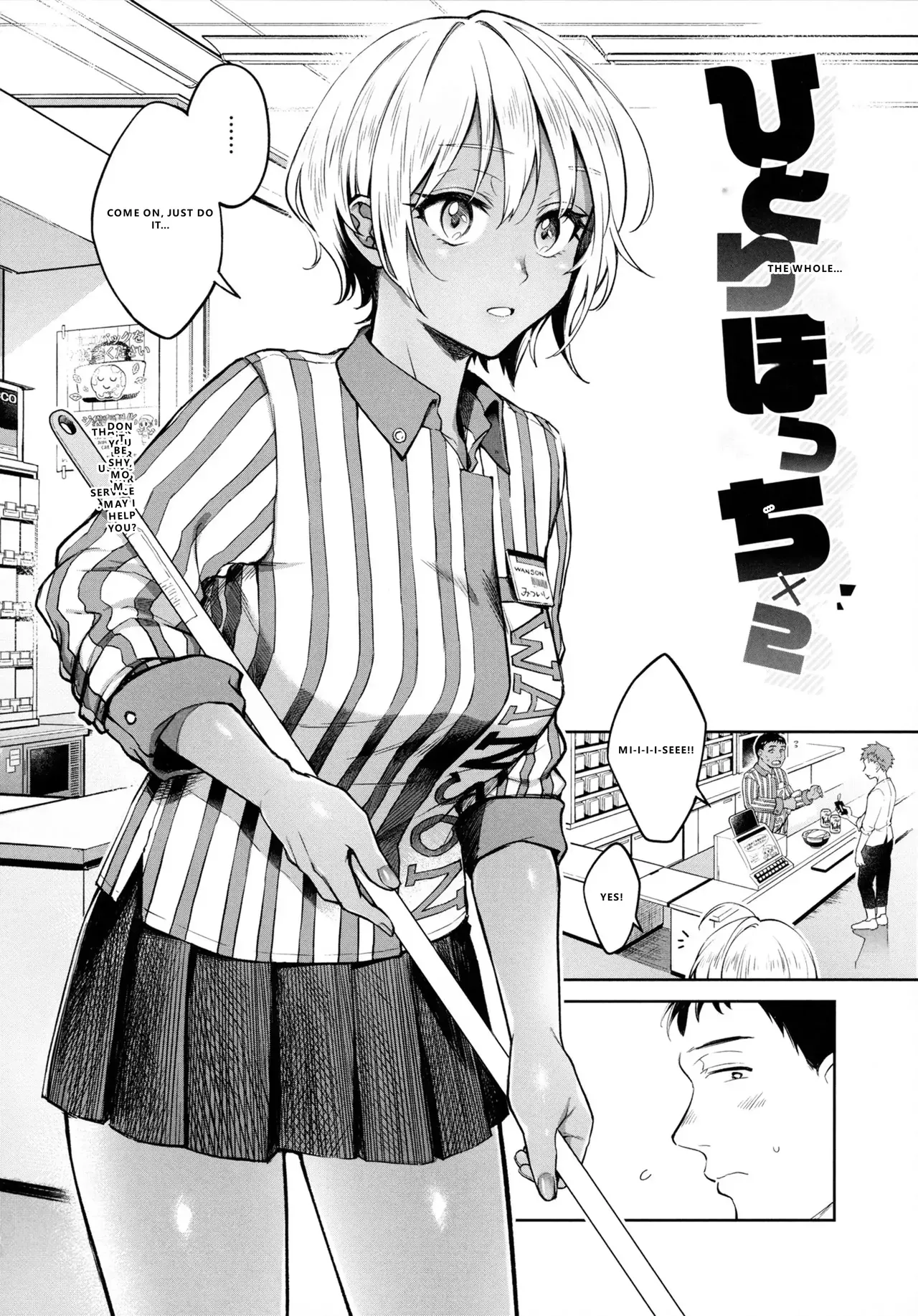 [Okinaga Umanosuke] Haru no Uzuki - Spring Aches [English] [VGT13] - Page 9