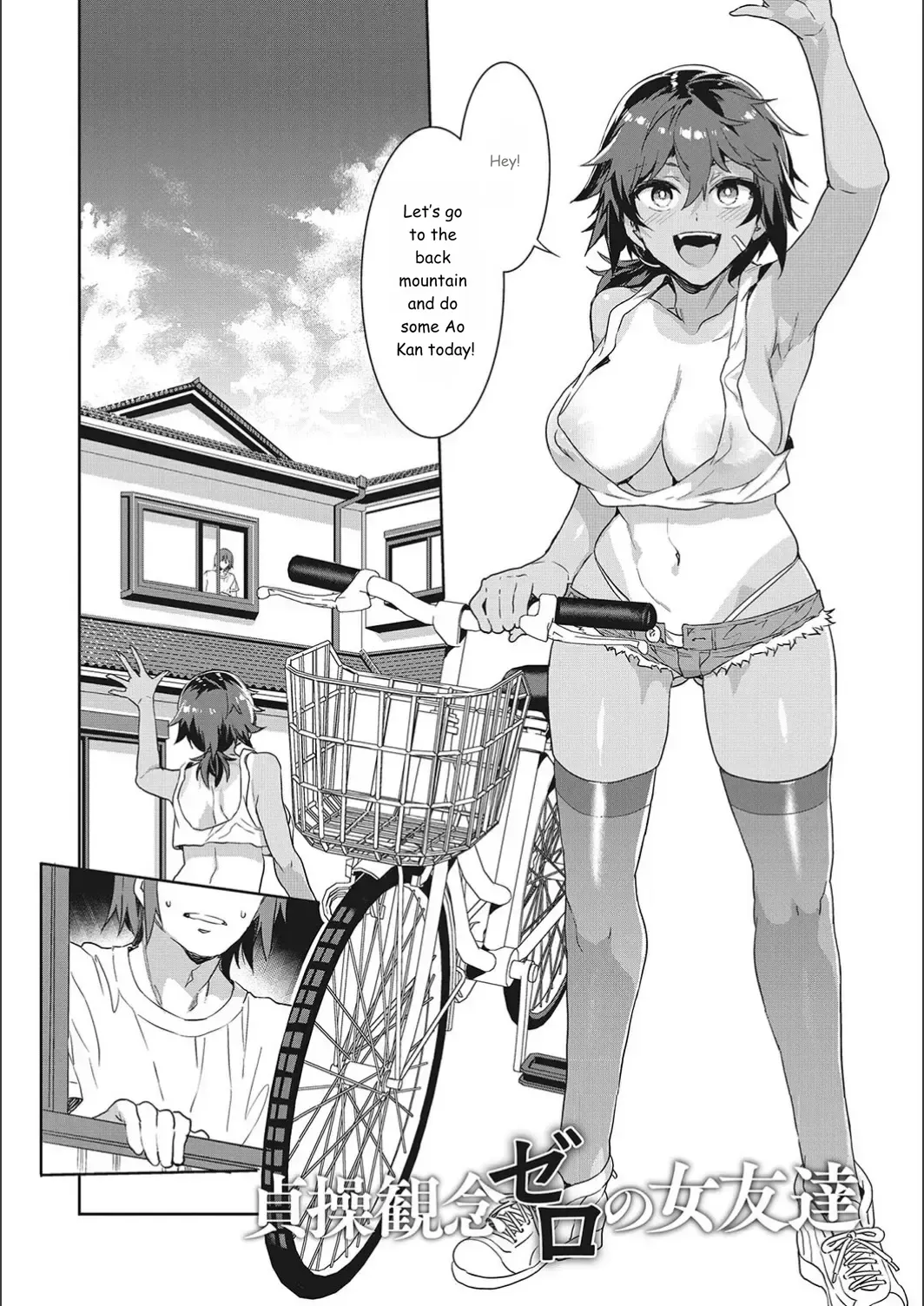 [Mizuryu Kei] Teisou Kannen Zero No Onna Tomodachi [MTL] - Page 4