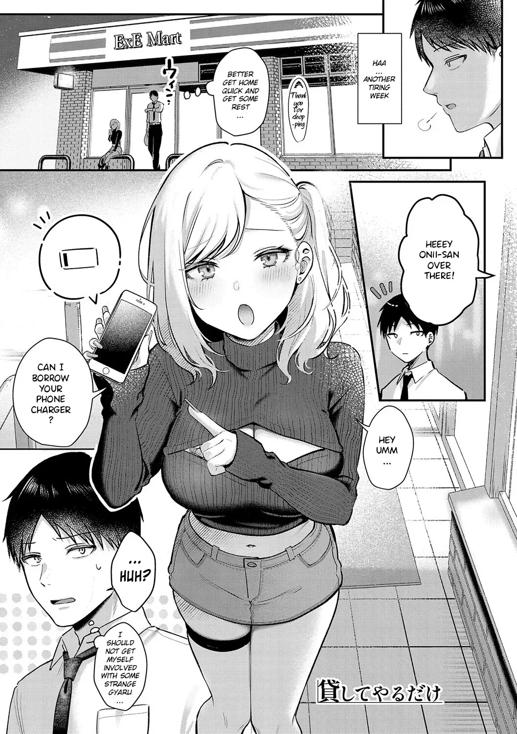 [Pontaro] Kashiteyaru dake | I'll Just Let You Borrow It (Amairo Temptation) [English] [holybotany] [Digital] - Page 1