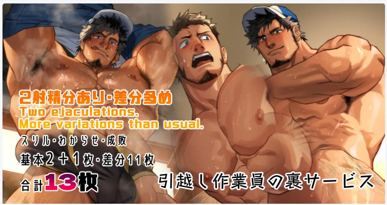 [nullQ] The Mover's Secret Service | Hikkoshi sagyōin no ura sābisu [English] [Decensored] - Page 1