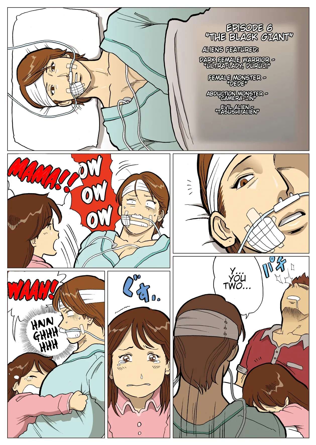 [Urban Doujin Magazine] "What If?" Series: Ultra Madan 6 | Mousou Tokusatsu Series: Ultra Madam 6 [English] [CT Scans] - Page 2