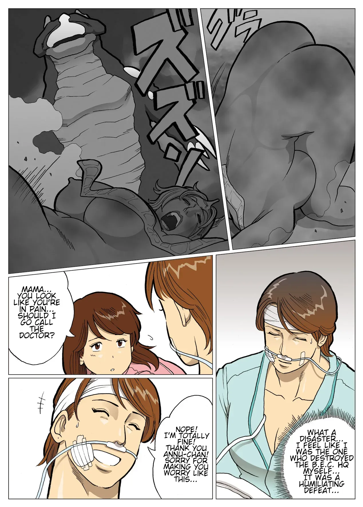 [Urban Doujin Magazine] "What If?" Series: Ultra Madan 6 | Mousou Tokusatsu Series: Ultra Madam 6 [English] [CT Scans] - Page 6