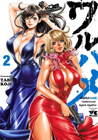 [Tabe Koji] Waruhame ~ Maruhi Sennyuu Sosakan Agatha ~ 2 Ch. 1 [English] [bfrost] cover