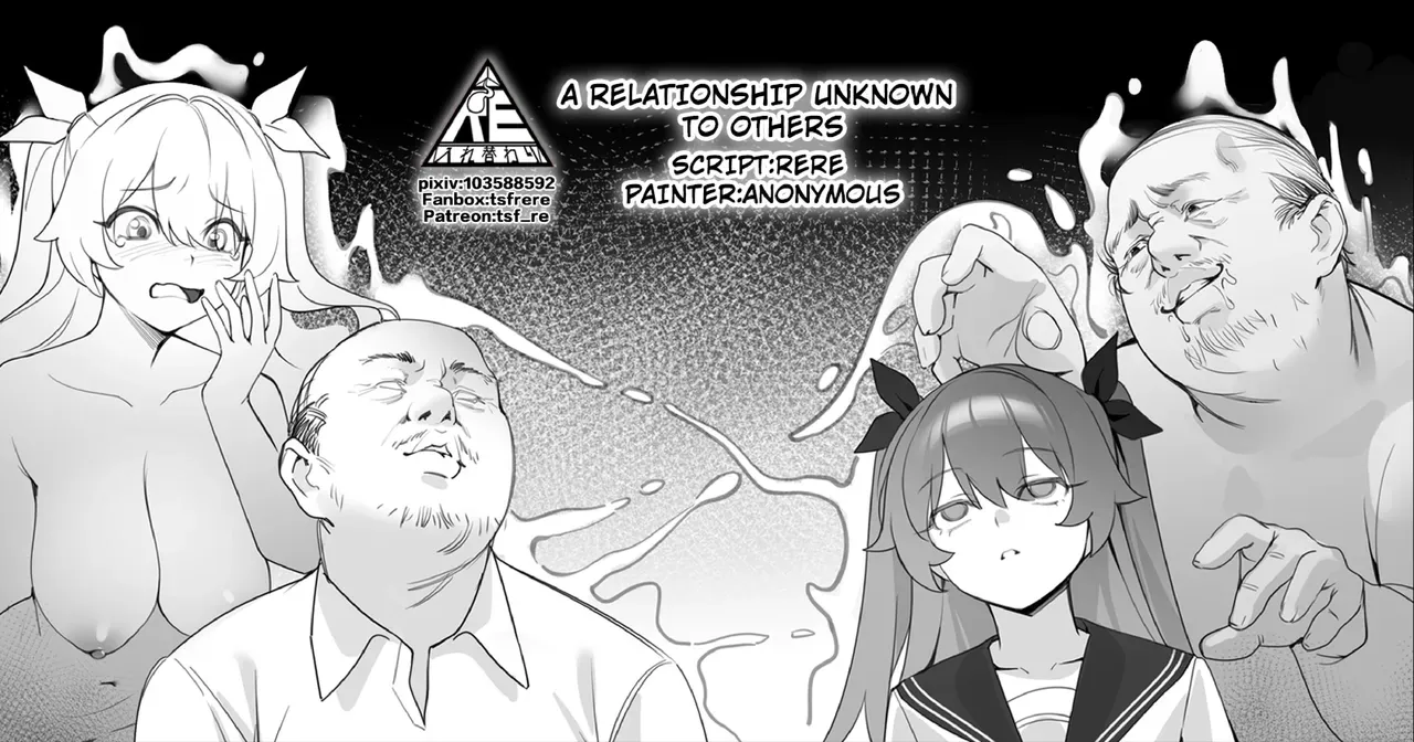 A Relationship Unknown to Others - Page 1