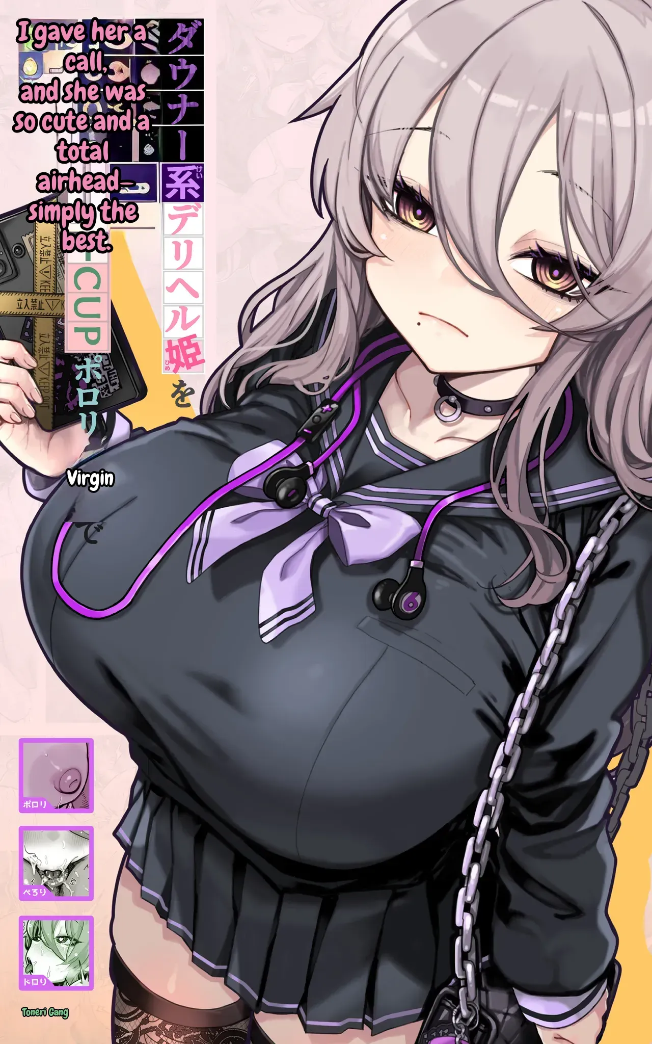 [Toneri Dan] dauna- kei deriheru hime wo yon de mi tara、 kawaiku te tennnennICUP porori syozyo de saikou desi ta [Digital] - Page 1