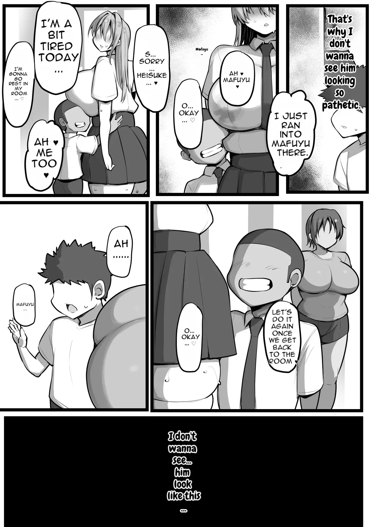 僕の従者たち２ - Page 5