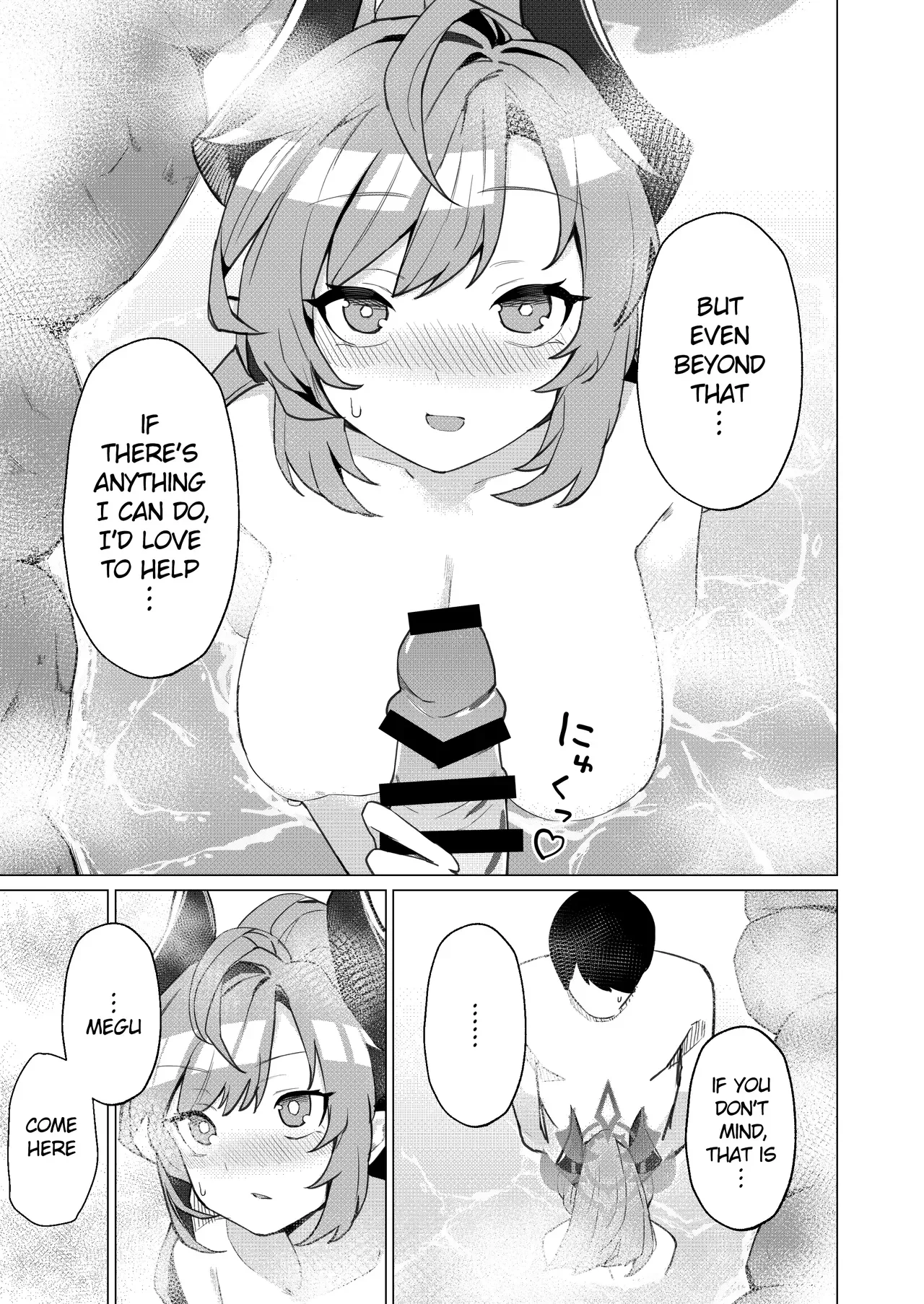 [apart de Matteru (Odaneru apart)] Onsen de no Hanashi (Blue Archive) [English] [Digital] - Page 8