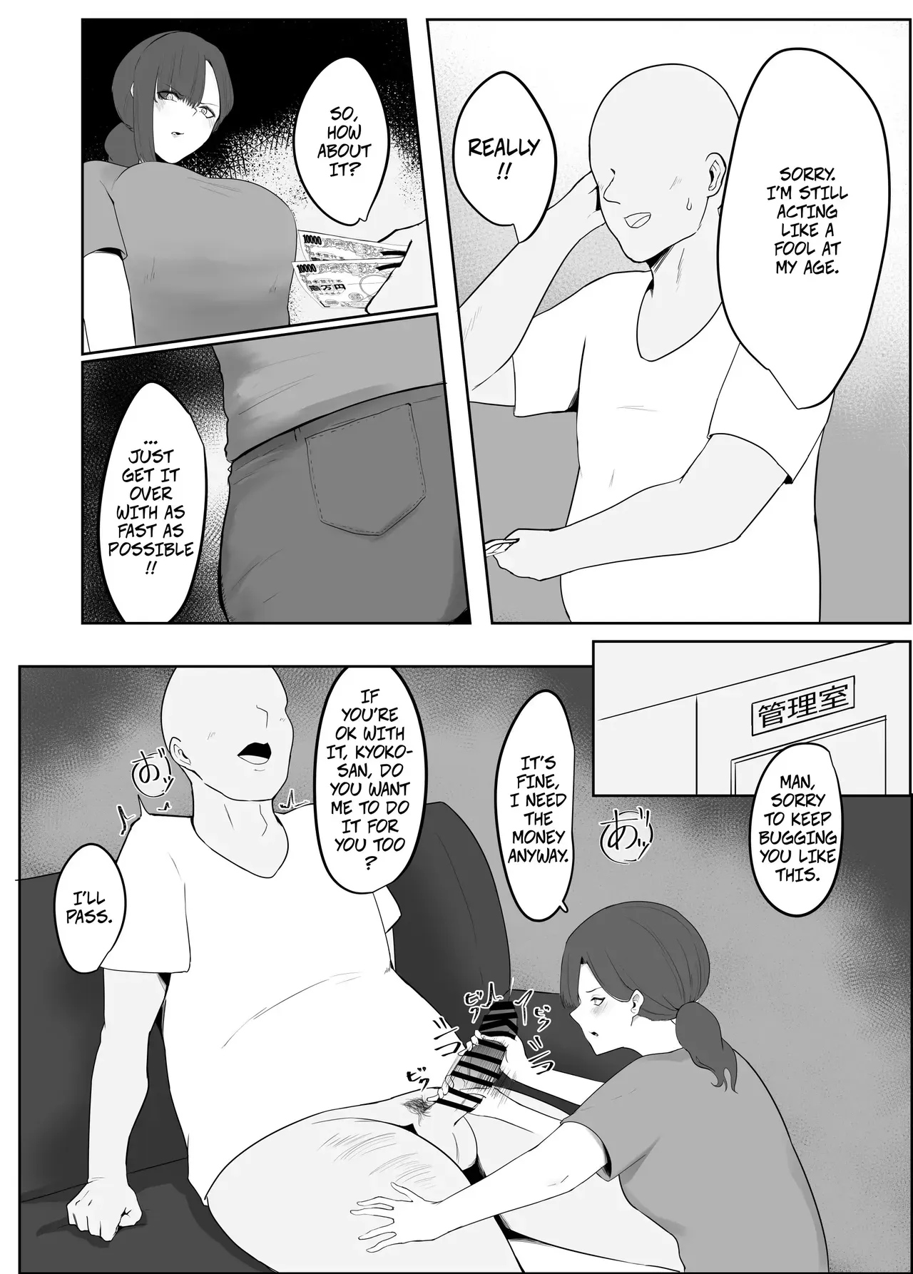 [Kagami no Naka (Kagamimaru)] Cheating Wife In the Apartment Complex -- Netorare Danchizuma - Page 3