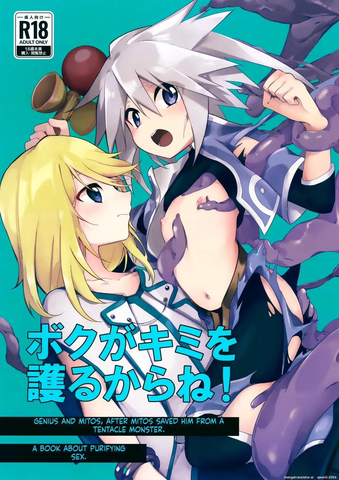 (JKet 3) [Kashitsuki (Momoko)] Boku ga Kimi o Mamorukara ne! (Tales of Symphonia) [English] [SCANMTL] - Page 1