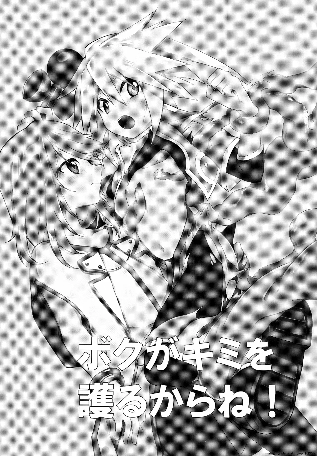 (JKet 3) [Kashitsuki (Momoko)] Boku ga Kimi o Mamorukara ne! (Tales of Symphonia) [English] [SCANMTL] - Page 2