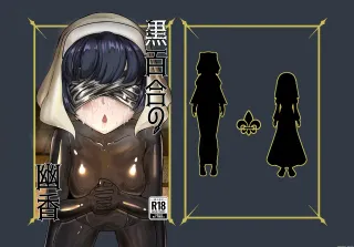 [Uraroji Tics (Nunumeme)] Kuroyuri no Yuukou [English] [SCANMTL] [Digital] cover