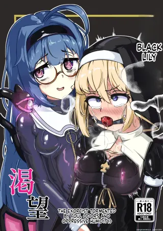 [Uraroji Tics (Nunumeme)] Kuroyuri no Katsubou "Inshuu to  Joushitsu ni Kumon Seshi Taimashi" [English] [SCANMTL] [Digital] cover