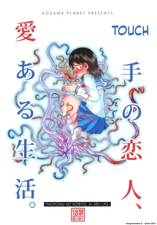 [Kodama Planet (Koda Masanov)] Shokushu no Koibito, Ai Aru Seikatsu. [English] [SCANMTL] [Digital] cover