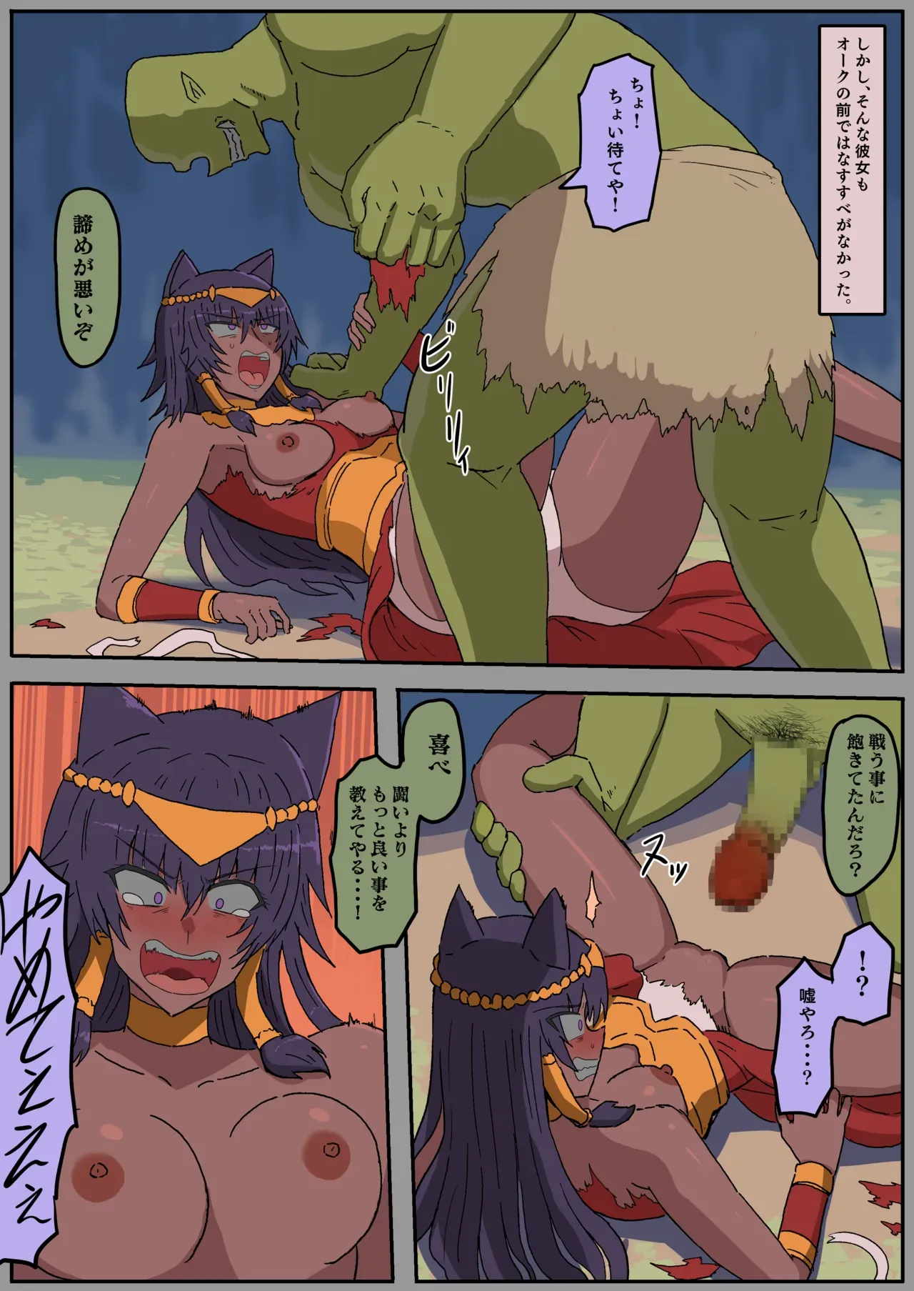 [yukio] 彼女は未来を約束された騎士だった [日本語、英語] - Page 4