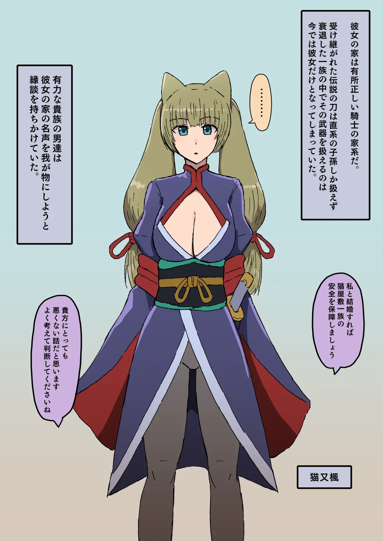 [yukio] 新キャラ 楓 5p漫画 [日本語、英語] - Page 1