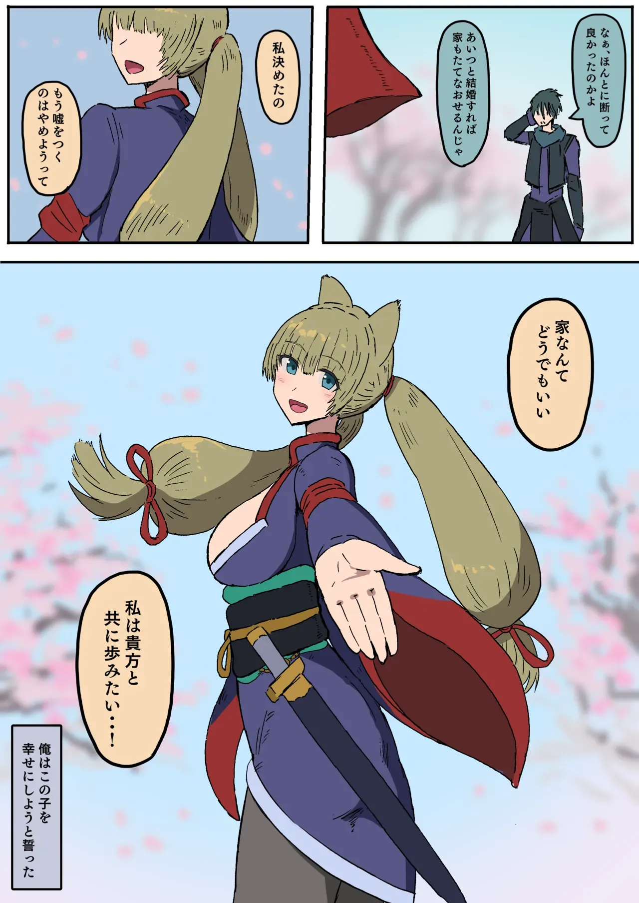 [yukio] 新キャラ 楓 5p漫画 [日本語、英語] - Page 2