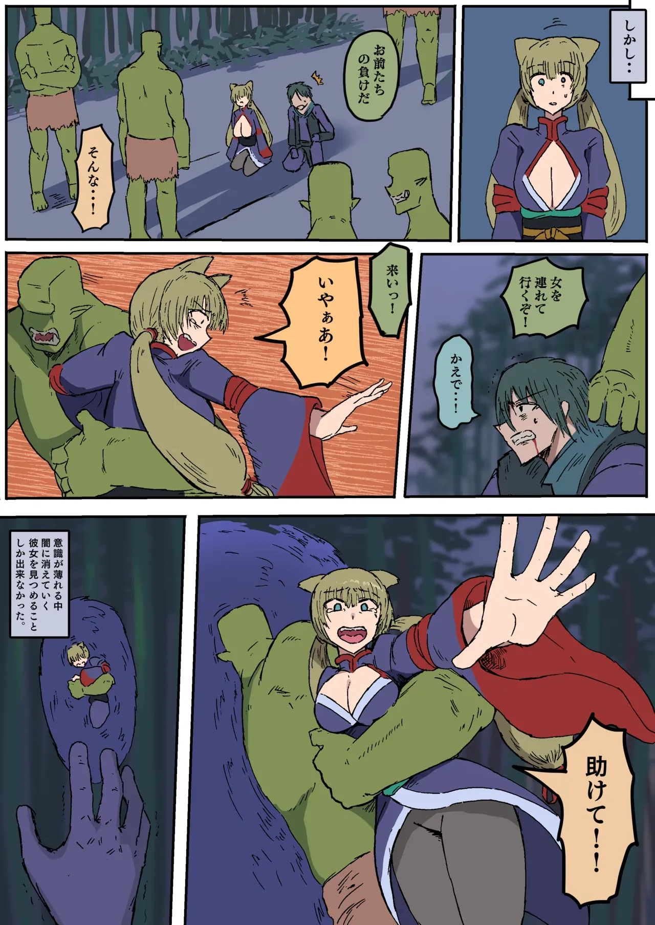 [yukio] 新キャラ 楓 5p漫画 [日本語、英語] - Page 3