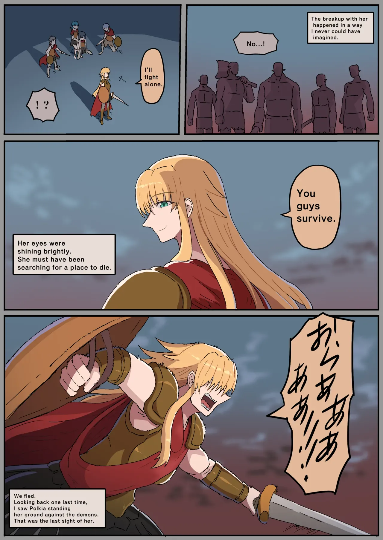 [yukio] 騎士ポルキアのその後 [日本語、英語] - Page 9