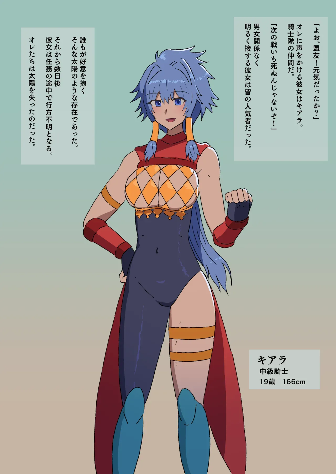 [yukio] 新キャラ キアラ ２コマ堕ち [日本語、英語] - Page 2