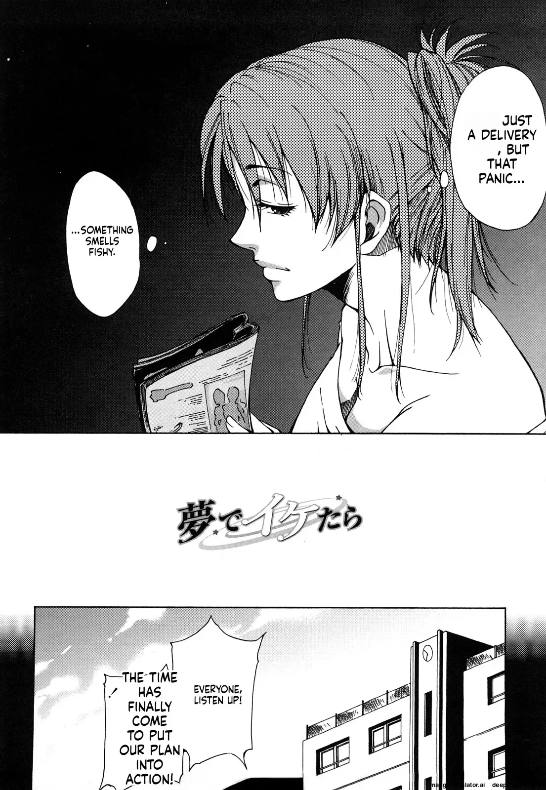 [Touma Itsuki] Yume de Iketara - Page 2