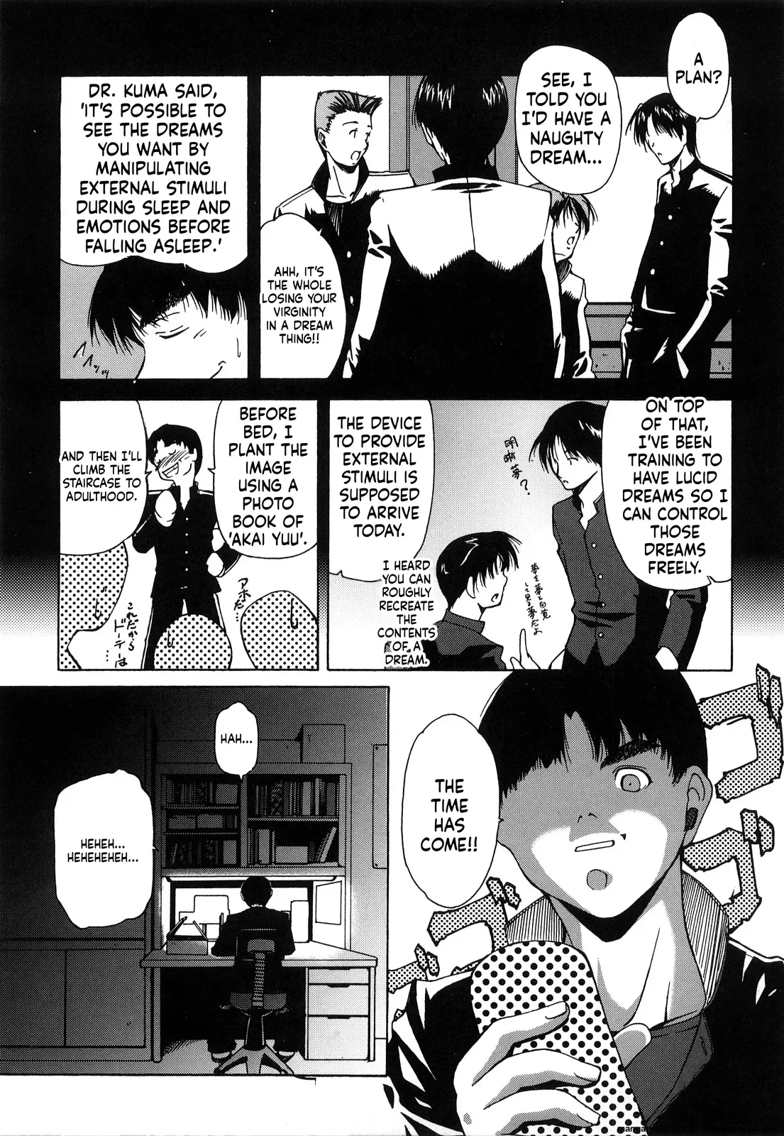 [Touma Itsuki] Yume de Iketara - Page 3