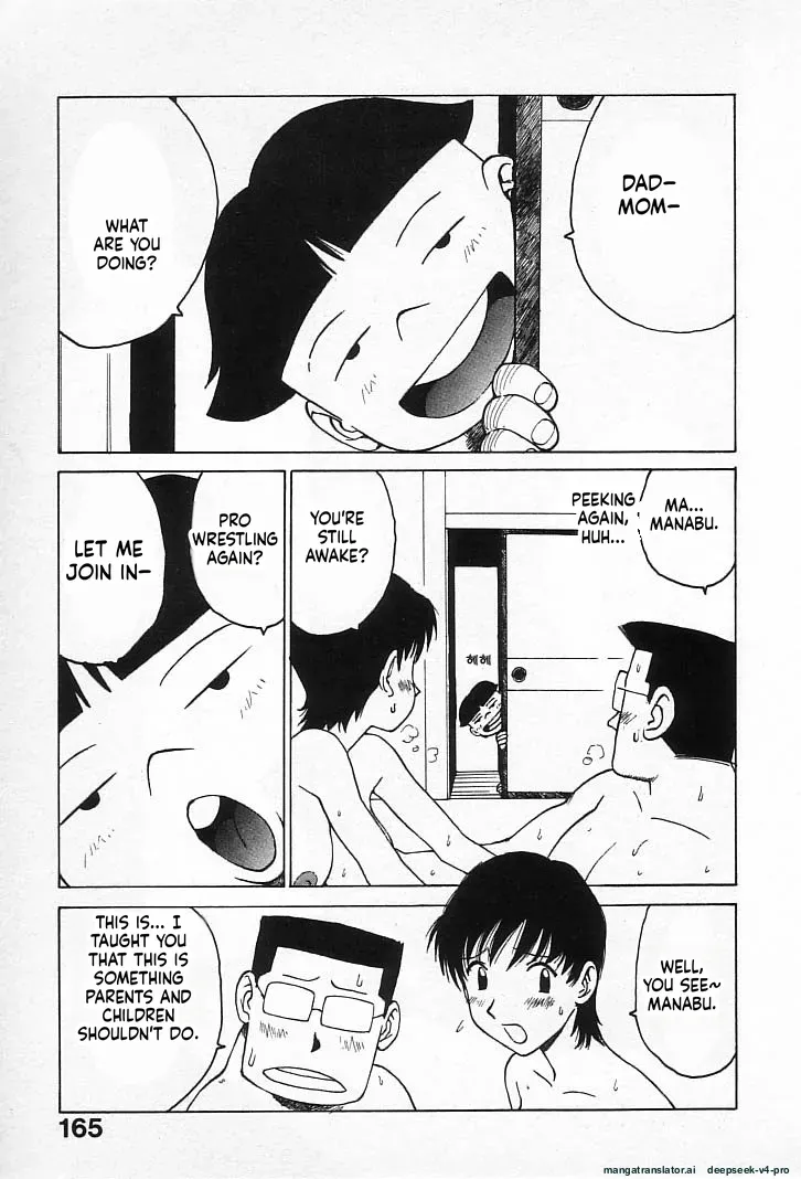[Karma Tatsurou] Manabu-kun - Page 1