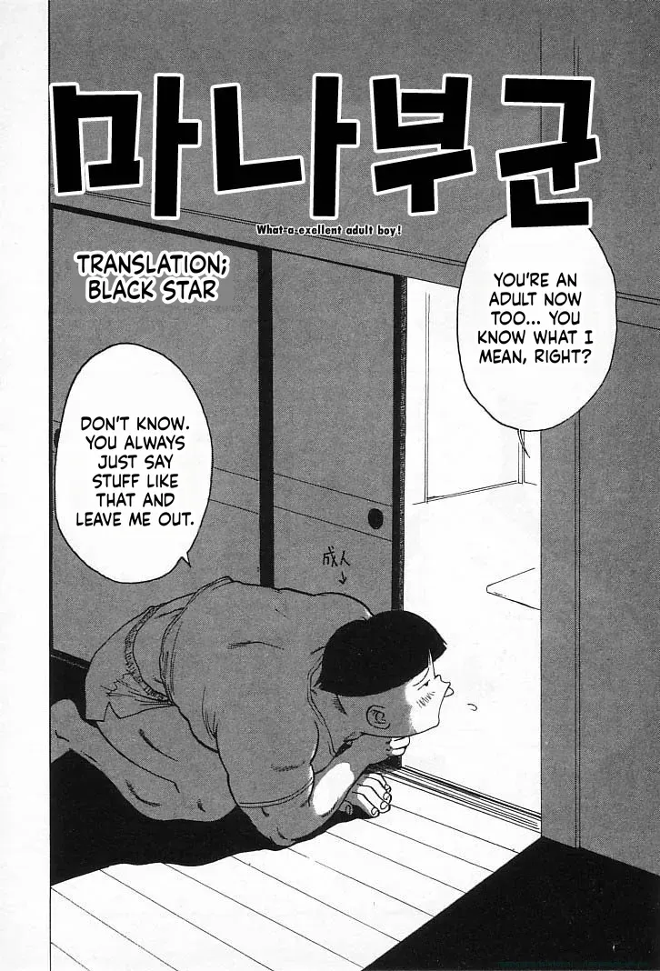 [Karma Tatsurou] Manabu-kun - Page 2