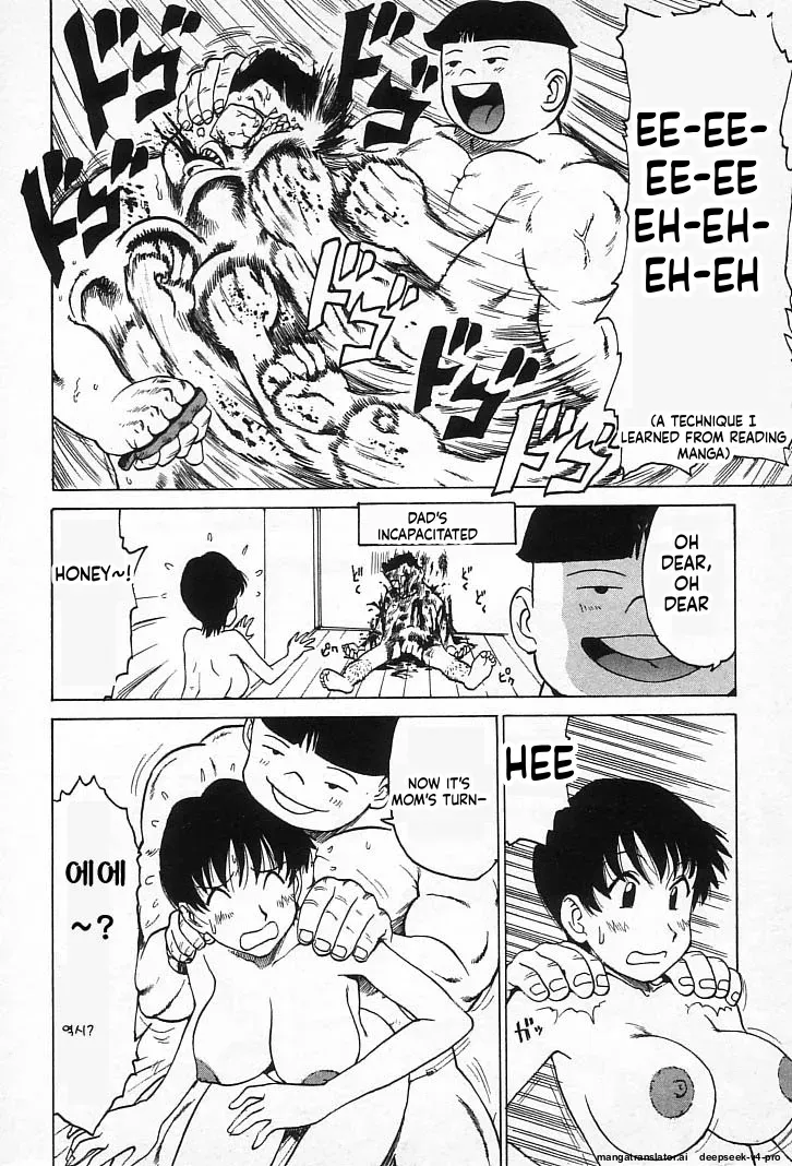 [Karma Tatsurou] Manabu-kun - Page 6